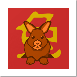 Rabbit - Chinese Zodiac Posters and Art